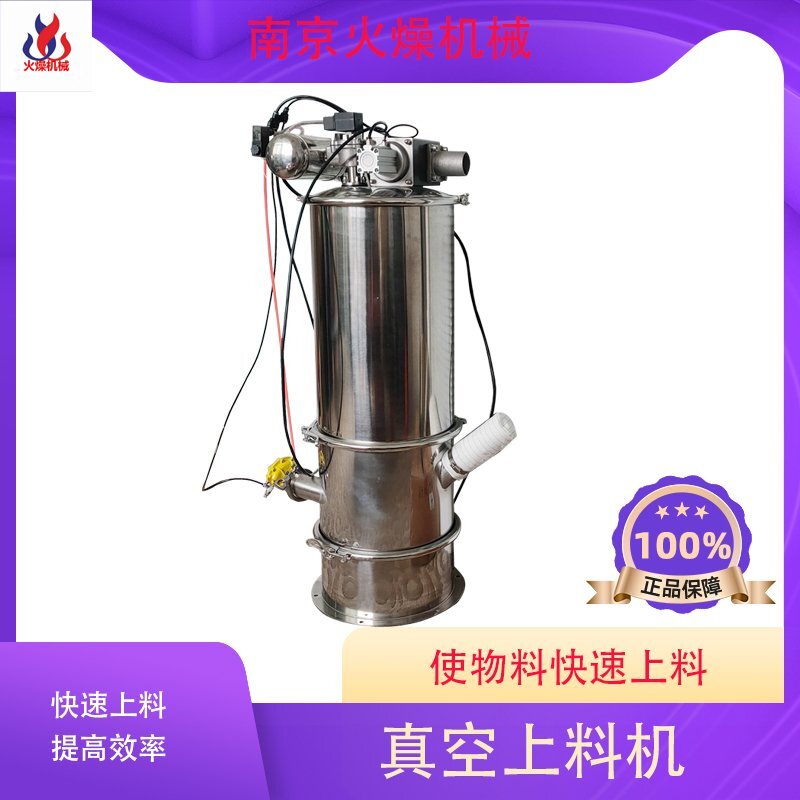 气动真空上料机的设计原理和特点