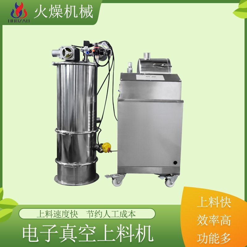 电动真空吸料机在选购时要注意什么？