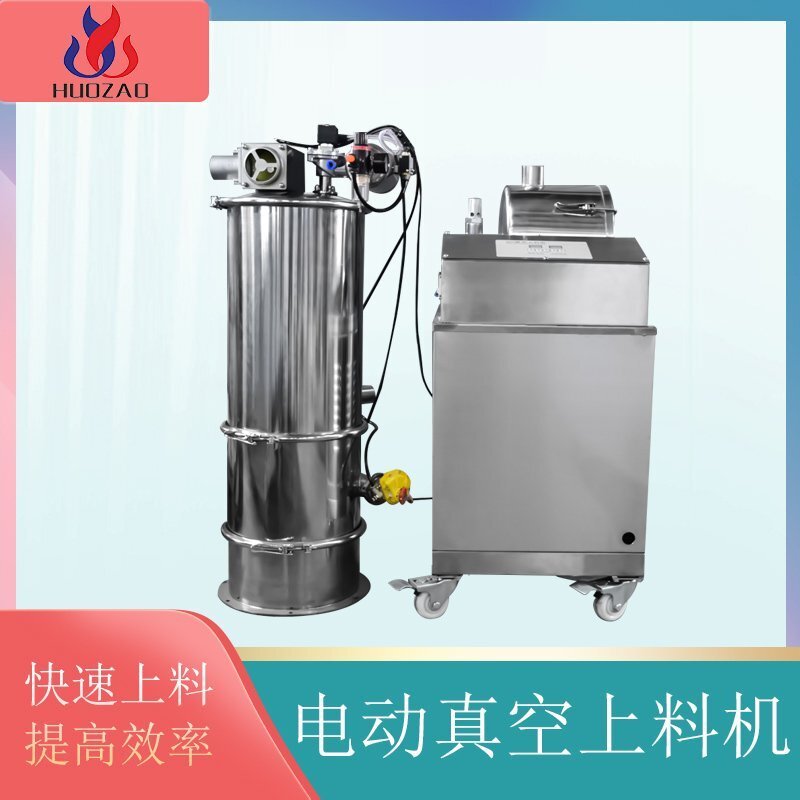 气动式真空加料机选择实力生产厂家