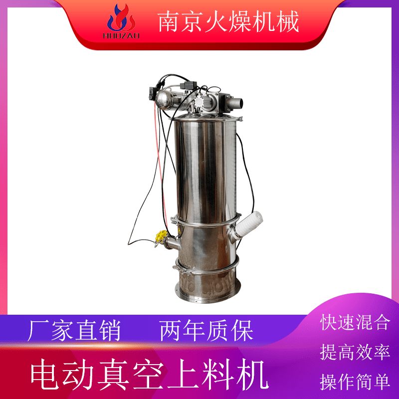 购买真空上料机注意事项及影响其操作的因素有哪些？