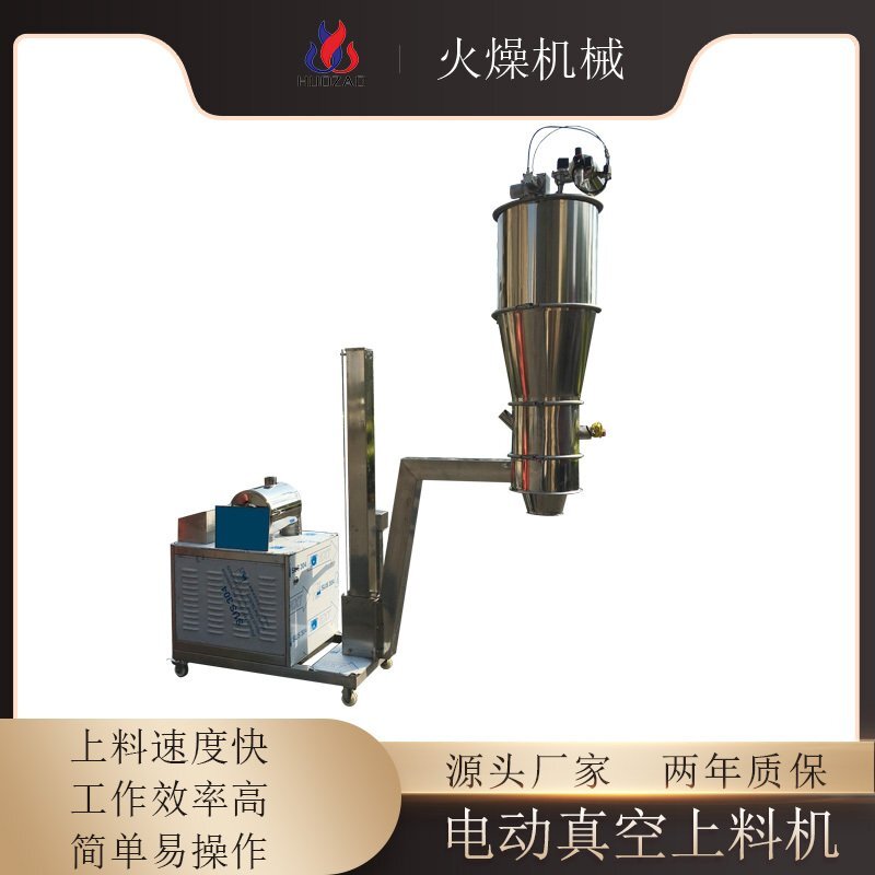 气动真空加料机如何控制吸送的速度？