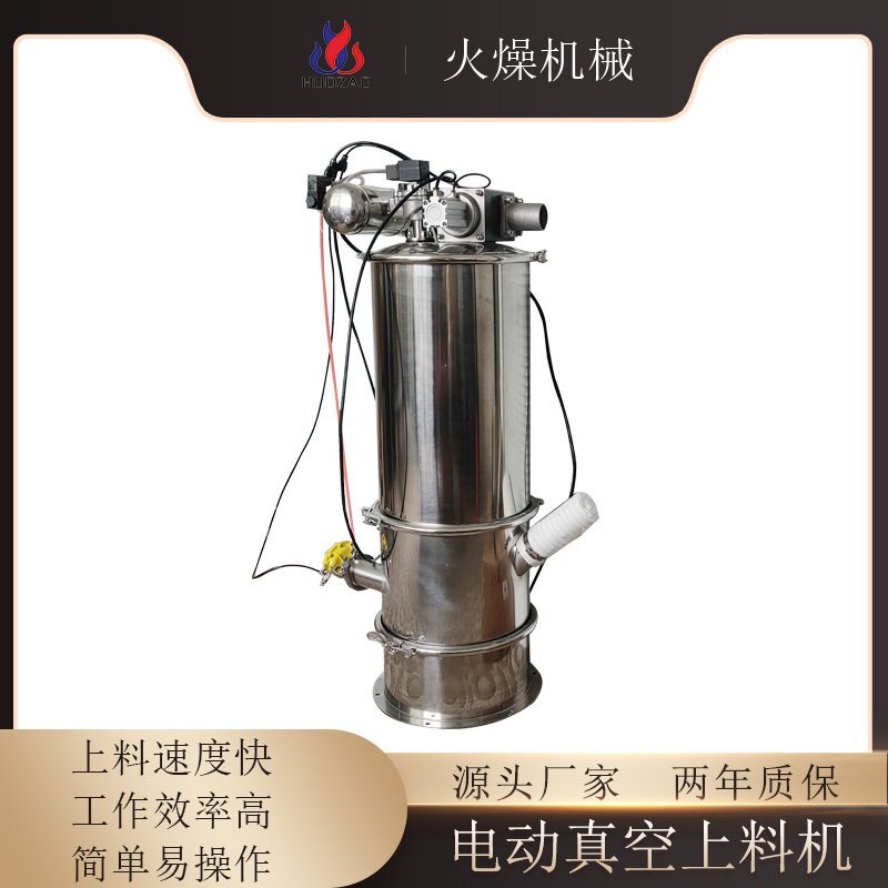 真空上料机是一款什么样的设备？
